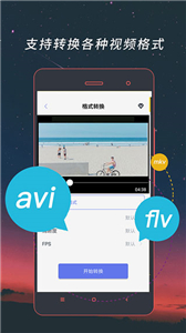 视频格式转换工厂官网版