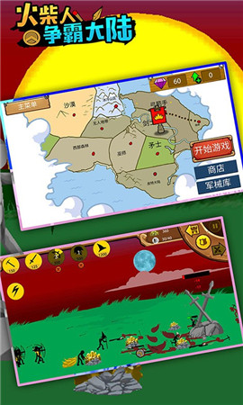 火柴人争霸大陆中文最新版无限道具版  v5.2.3