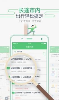 坐车网截图3
