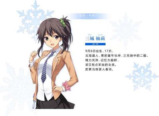 秋之回忆：无垢少女 v3.0.5