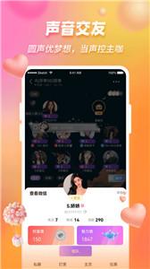 鹿鹿语聊截图0