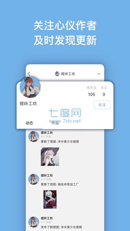 捏咔官方版