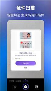 文字提取大师截图1