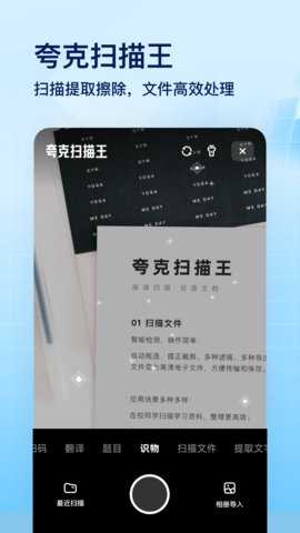 夸克浏览器截图0