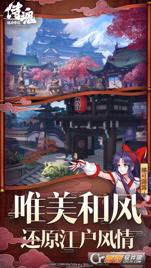 SNK侍魂胧月传说 v1.47.8