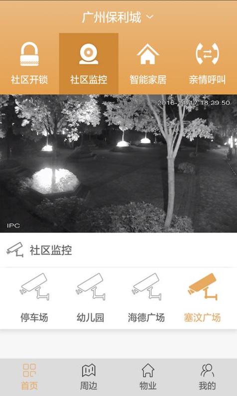 麦驰截图1