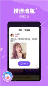 对聊交友新版