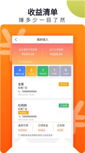 立可聘截图0