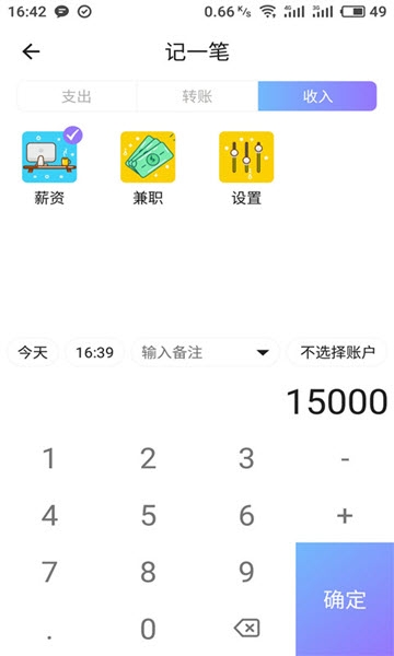 记账本子.jpg