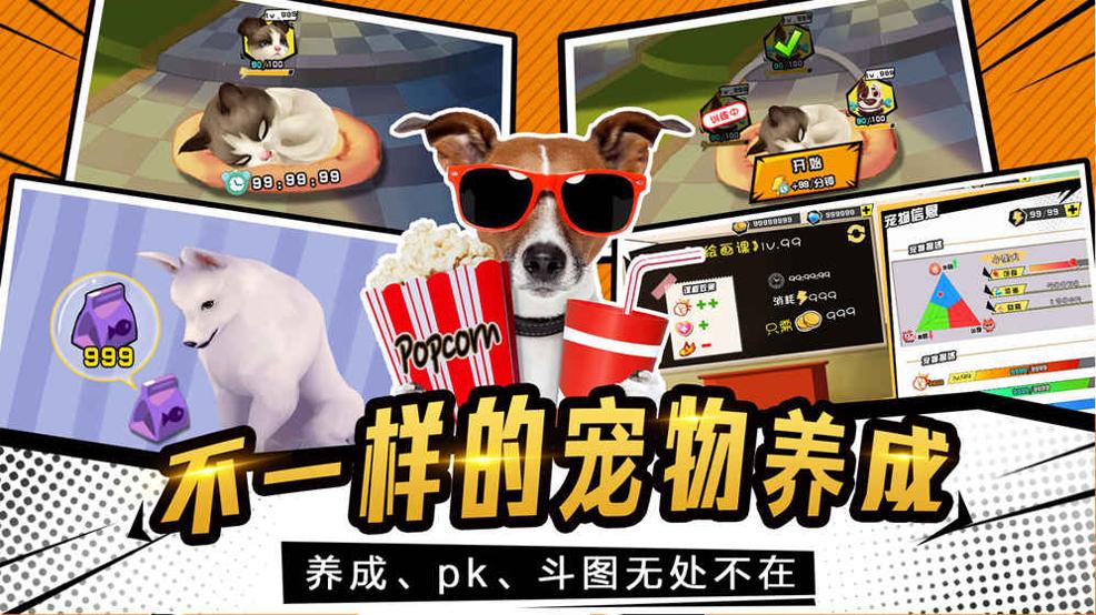 宠物天团 v3.0.5