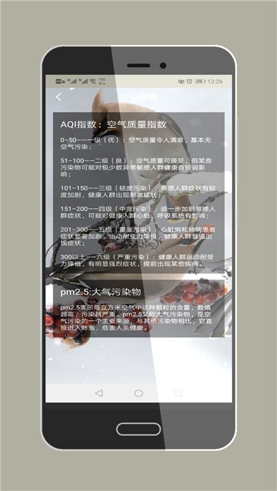 VR天气预报截图0