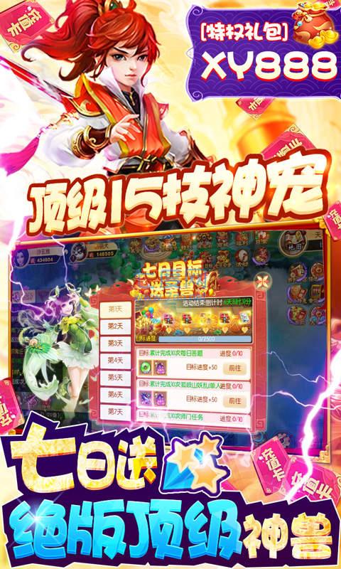 西游记大话女儿国bt版