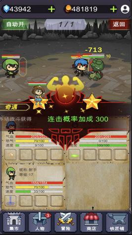 放置江湖令游戏官方版截图3