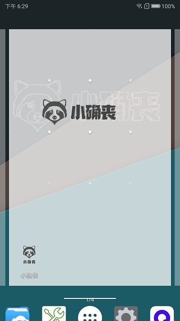 小确丧截图2