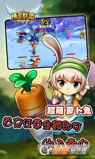 精灵联盟OL官方版 1.0.2