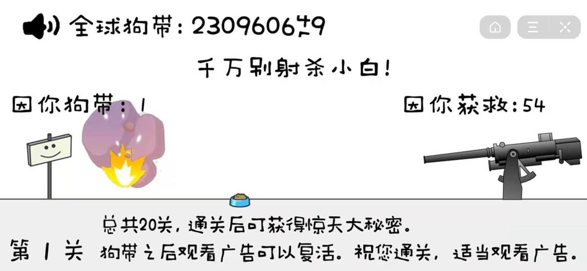 晴天小狗2截图2