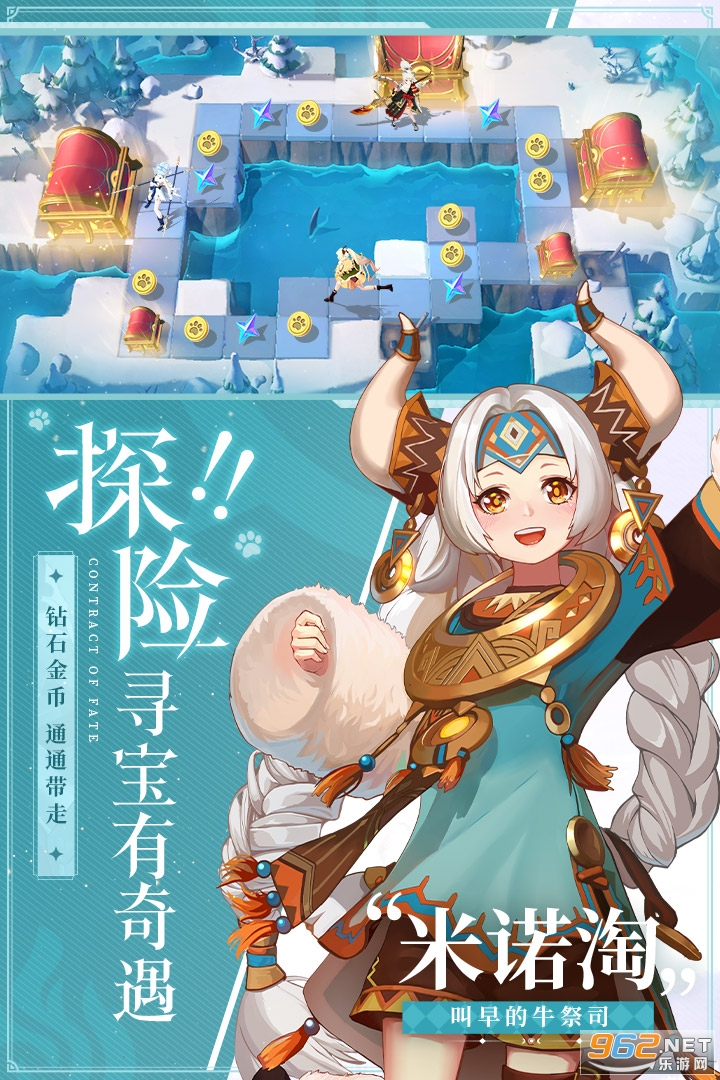 命运圣契 v0.81.071834官方版