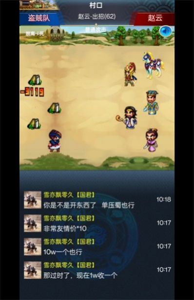 乱舞三国Online官方最新版 截图1