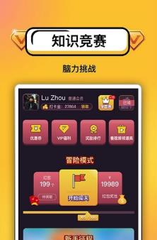 答题超人领红包最新版图片1