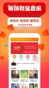 就星音乐截图0