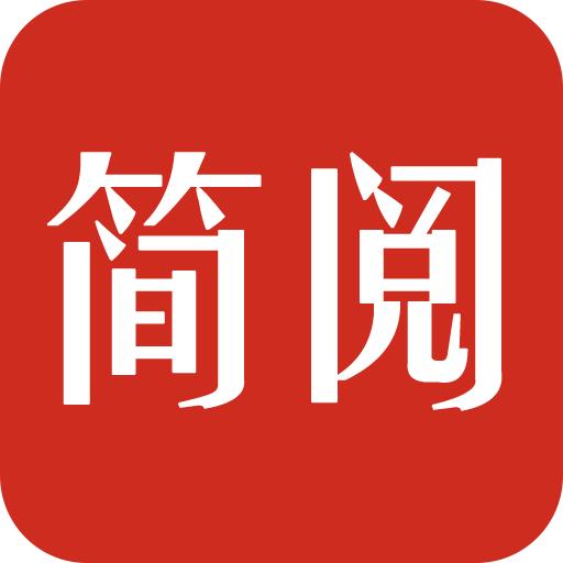 简阅书吧