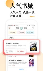 小说大全截图1
