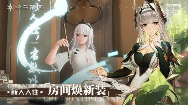 尘白禁区安卓版截图0