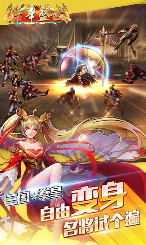 千年盛世武将争霸截图2