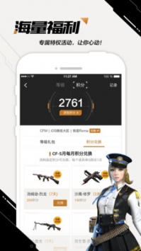 掌上穿越火线官方版截图1