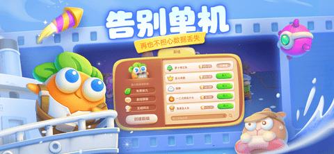 保卫萝卜4绿野奇缘 v1.1.5
