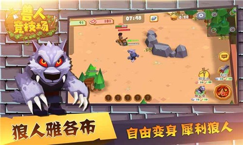 兽人竞技场微信版