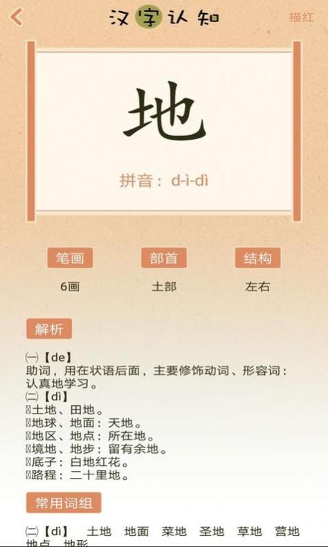 汉字小英雄.jpg
