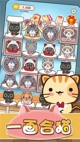 一画合猫截图1