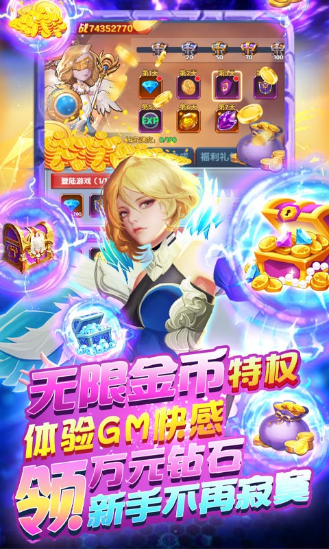 圣魂官方版截图0