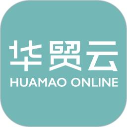 华贸云软件