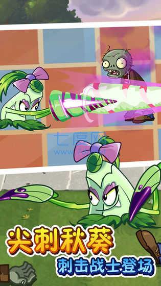 植物大战僵尸2国际服正版 v9.7.2