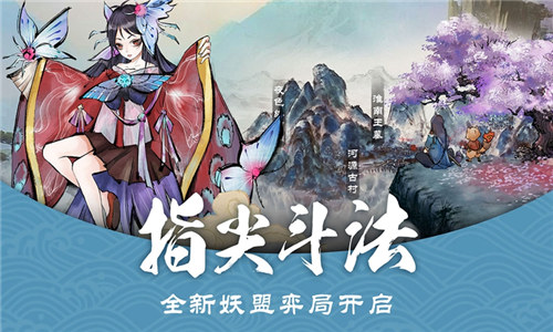 妖怪正传手游截图0