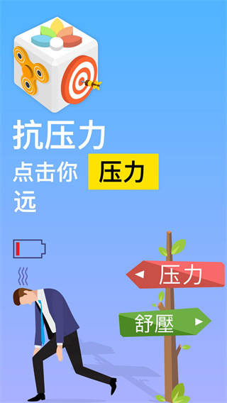 无穷粉碎最新版(Antistress)截图0