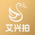 艾兴拍软件官方版 