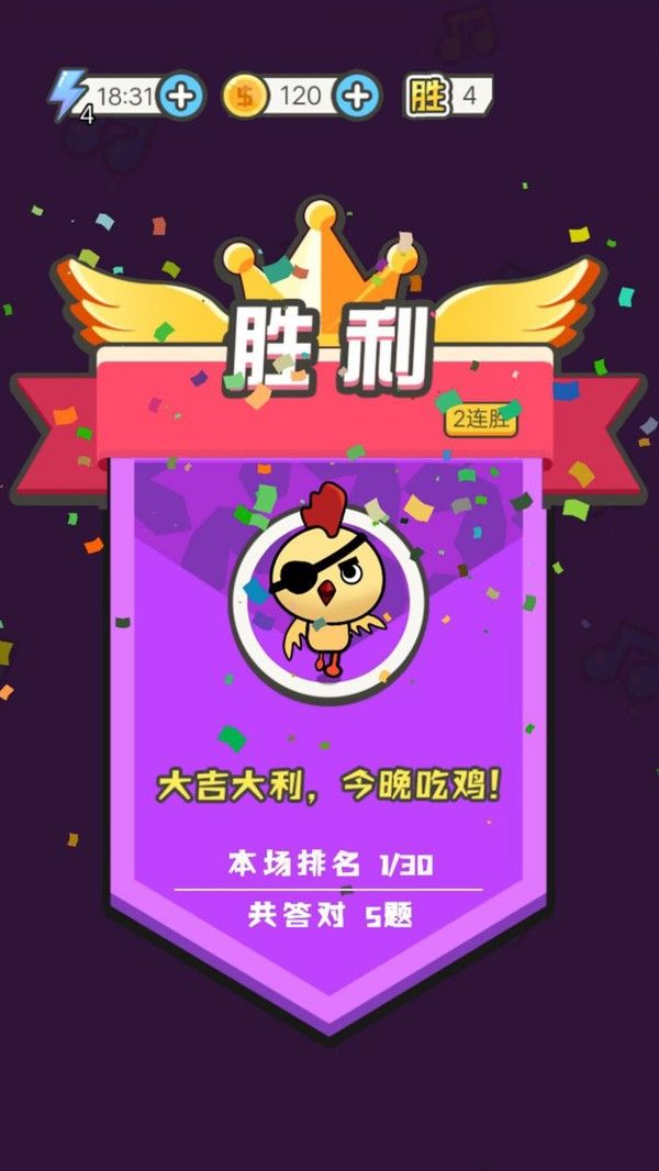 我是猜歌王3游戏安卓手机版 V2.6截图2