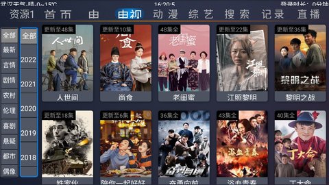 超越影视TV APP免费版图片1