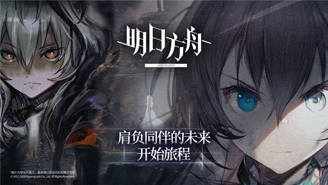 明日方舟金秋版本