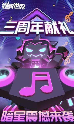 迷你世界0.34.5劳动节版本更新官方版下载 截图0