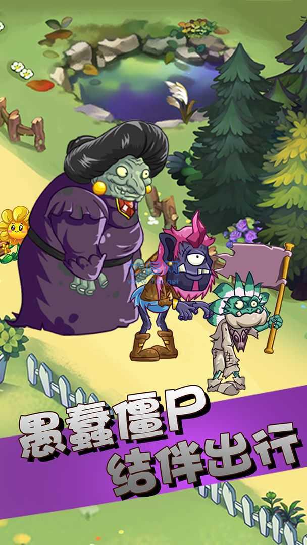 植物战怪兽 v1.0