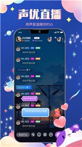 JIUMI语音交友截图2