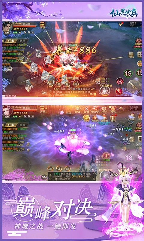 仙灵修真2023  v3.0.5