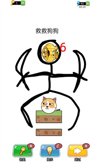 天天解压截图1