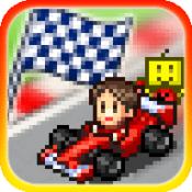 冲刺赛车物语 汉化版