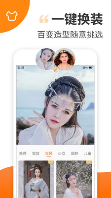 趣制作特效免费制作软件截图2