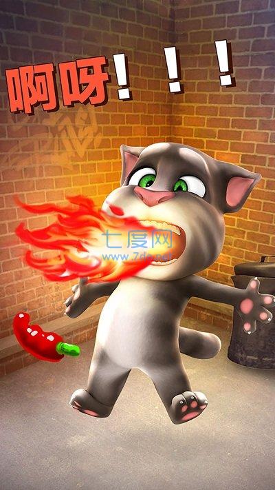 汤姆猫会说话截图1